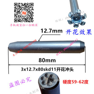半空心铆钉冲头L冲子冲针 铆钉工具白钢手敲铆钉冲头 翻边卷边模