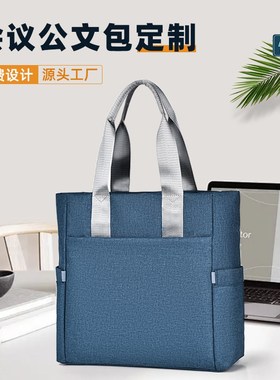 升级大容量商务会议黑色手提包定做牛津布文件包印Rlogo公文包订