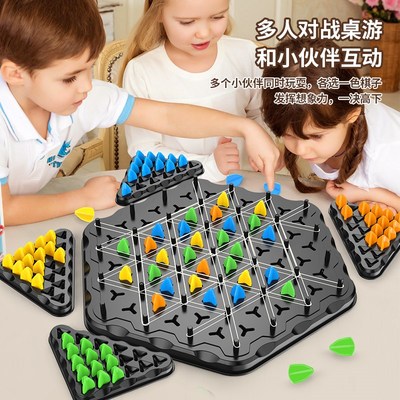 儿童连锁棋皮筋三角旗亲子t互动双人对战益智玩具思维训练桌面游