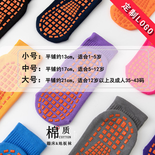 防滑地板袜秋冬加厚蹦床袜子大人室内瑜伽袜套U儿童游乐场中筒