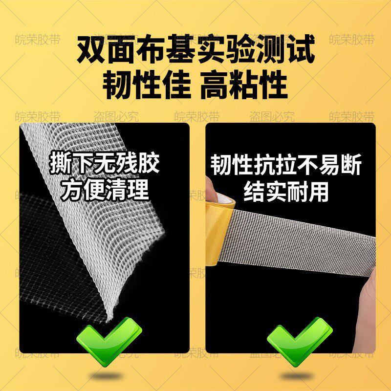整箱布基双面胶带强力网状网格布接缝无痕地毯耐x磨固定贴婚庆会