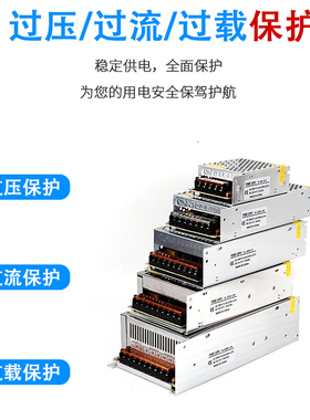 220V转24V开关电源12V灯带直流wled变压器5V2A5A10A15A20A监控电