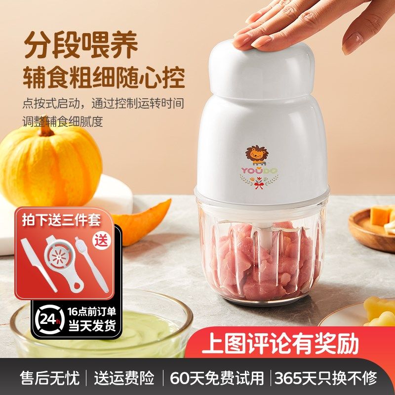 友多辅食机婴儿宝宝料理机u多功能搅拌机食物研磨器工具打泥小型