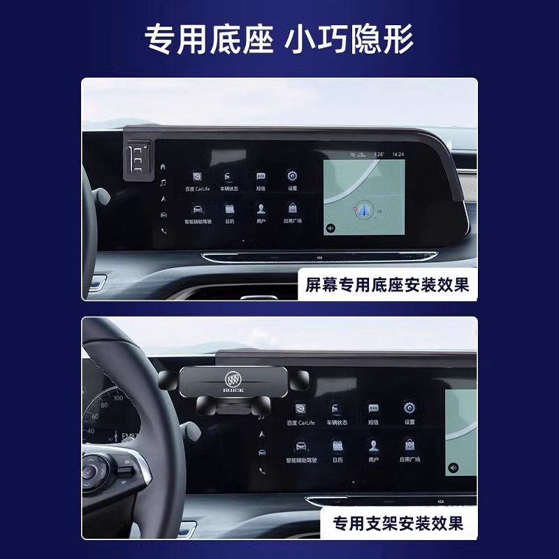 20-23款e别克GL8  653T 652T 艾维亚 ES路尊手机车载支架屏幕导航