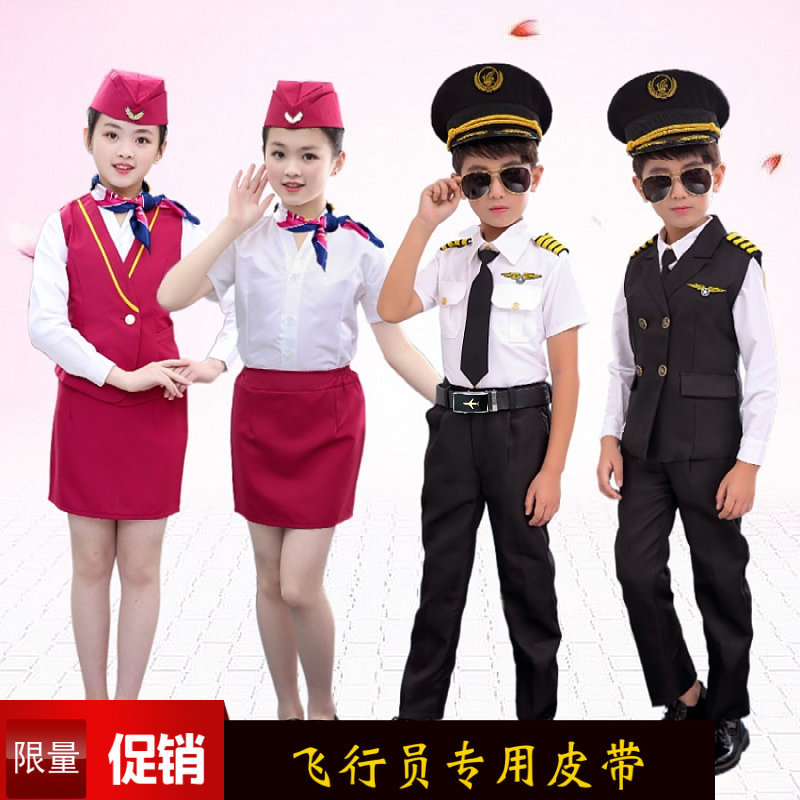 女童装空b姐制服套装节日小学生衬衫马甲半裙儿童演出机长表演服