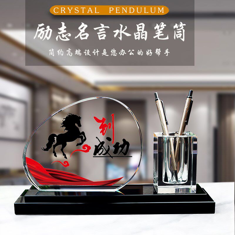 创意水晶笔筒d老板办公室桌面笔收纳盒书房书柜红旗旗帜艺术装饰