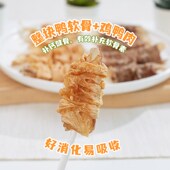 狗狗零食风干鸡鸭肉干缠鸭软骨博美泰G迪小型犬磨牙棒幼犬奖励训