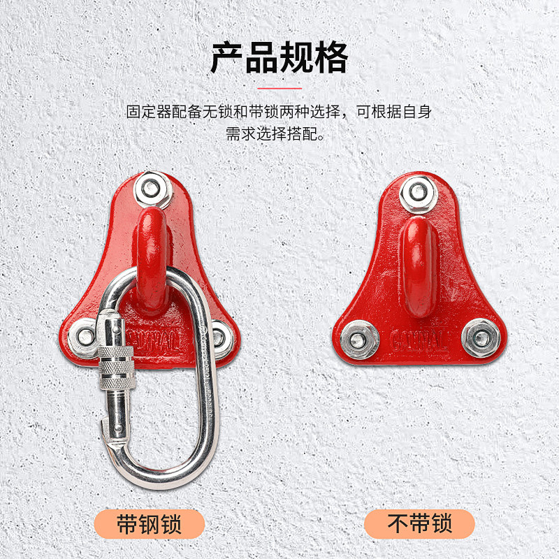 家庭火灾救生绳安全绳固定描点三脚支I架钩3角架膨胀钉逃生挂环