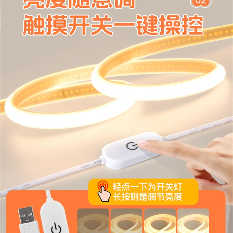 usb灯带可调光 无线自t粘免插电充电款家用电视背景卧室床头氛围