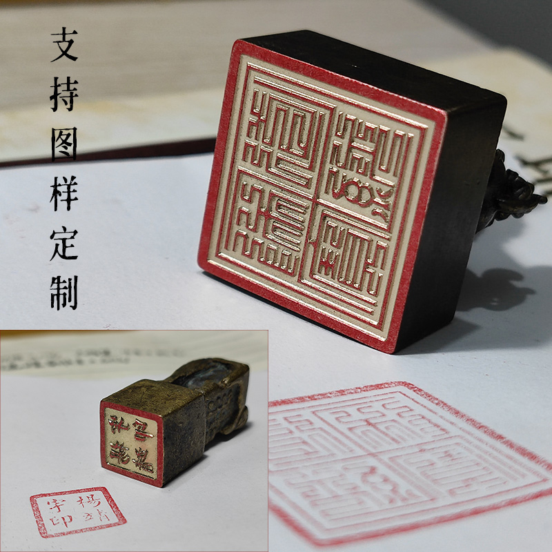 古风铜印章篆刻书画章落款姓名章定制私章狮子貔貅纽章Y古代传统