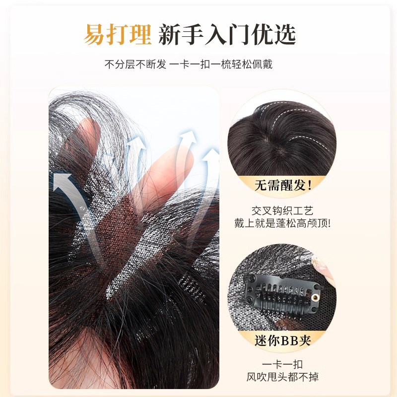 胎毛浏海假发女片头顶补发神器高颅顶蓬松全真Q发发际线 线假发贴