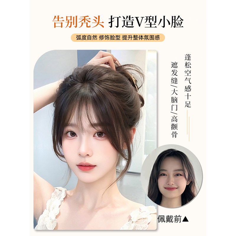 假刘海全真发法式刘海假发甜美可爱显脸小蓬松增发U量假发女片头