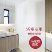 磨砂玻璃贴e纸透光不透明贴膜办公浴室卫生间窗户防窥视遮光防走
