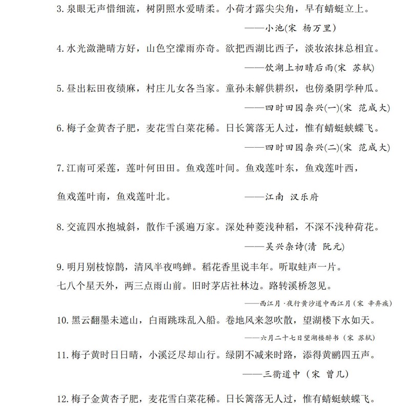 小学生语文小升初古r诗词分类汇总积累归纳总结练习本