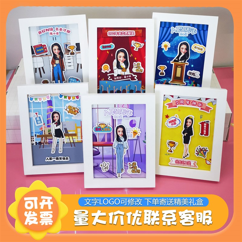 公司送员工团队同事入职周年纪念礼物领导退休Z礼品定制庆