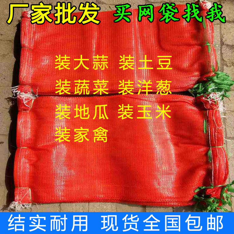 装玉米网袋玉米专用网袋x价编织扒玉米收割扒苞米大号网袋