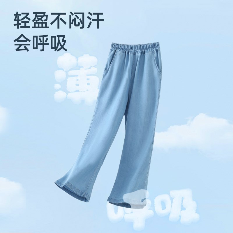 女童天丝喇叭裤夏季2025v新款凉感儿童牛仔裤休闲大童女孩裤子薄
