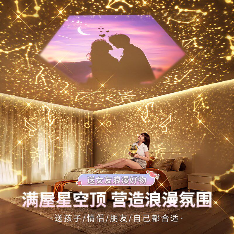 星空投影灯订婚求婚室内布置生日场景装K饰后备箱惊喜氛围感道具