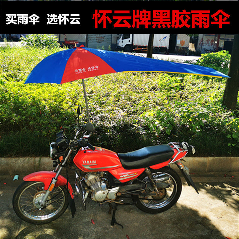 机车黑胶雨伞大电动车遮阳伞防B晒遮阳挡雨两用抗UV雨棚伞蓬