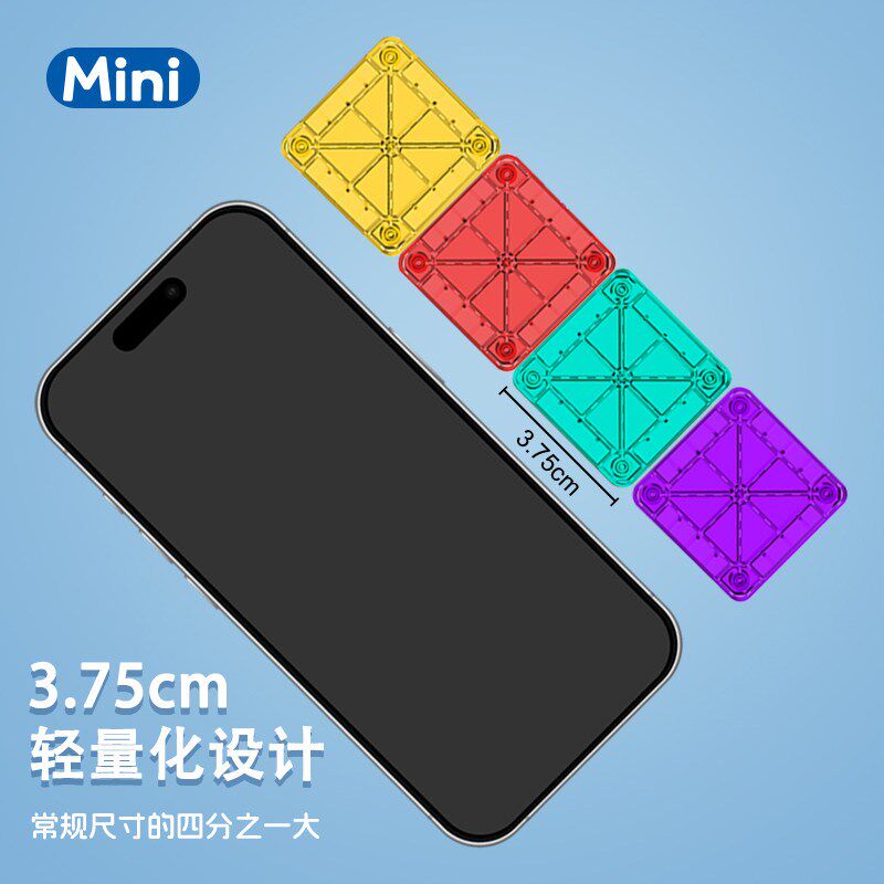 迷你磁力片可携式口袋方块磁吸积木磁铁石miniO旅行儿童益智拼装