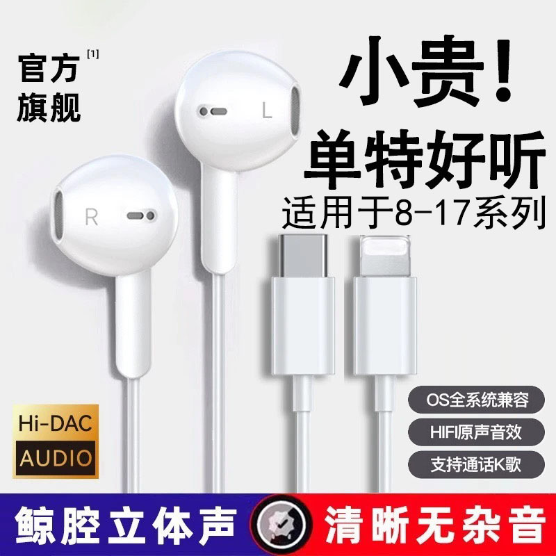 适用于Phone8-17入耳式typec线控专用有线耳机带麦TypeC降噪耳机,影音电器,普通有线耳机,淘宝优惠券,粉丝福利购,淘宝优惠卷