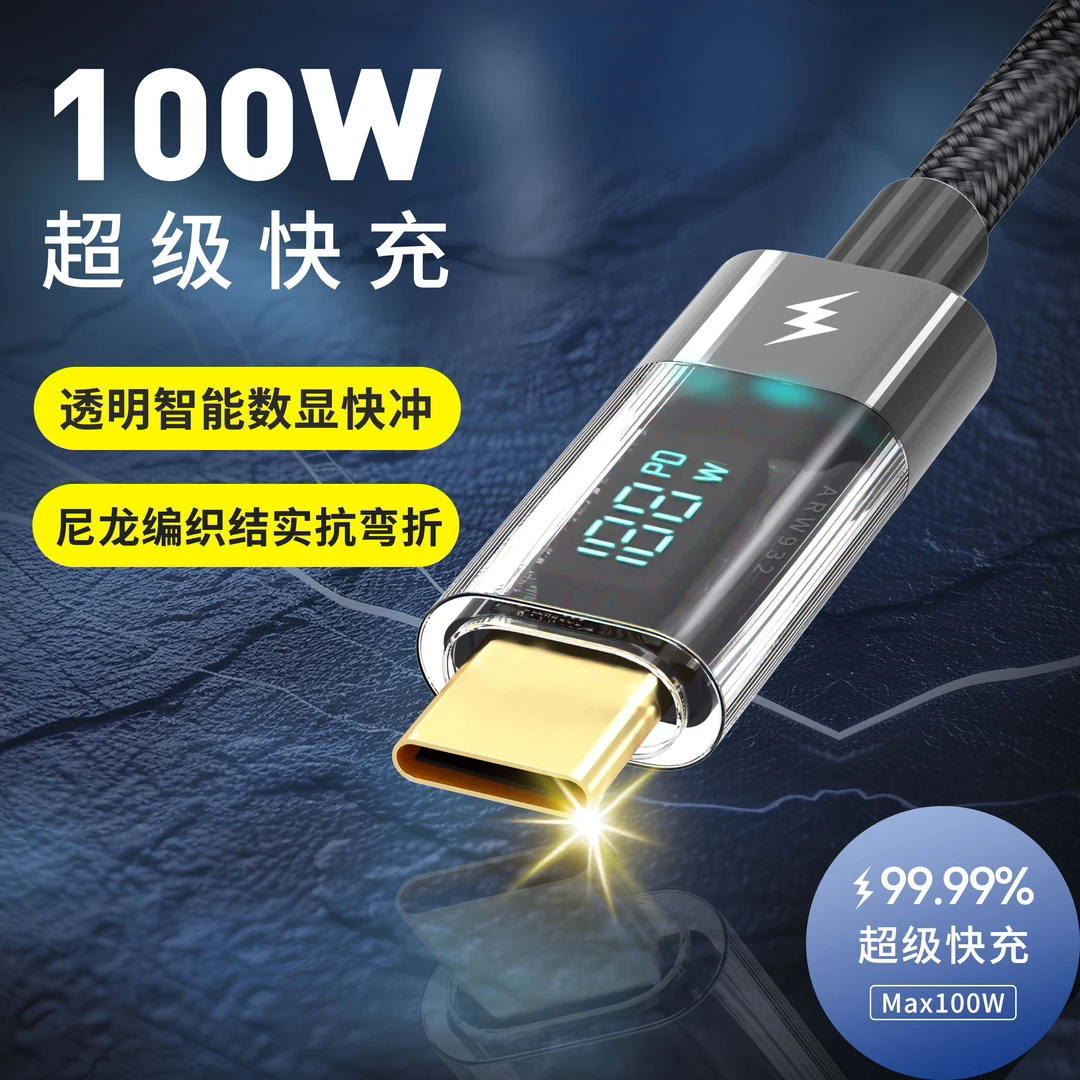 车载通用编织透明充电线100W