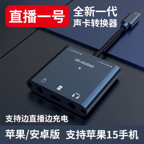 有线耳机音频一拖二合一typec转换器