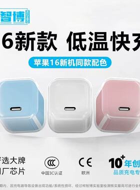 适用苹果充电器33W小冰块8-14充电器套装iPhone16/15pmax/14/13快充线数据线充电头