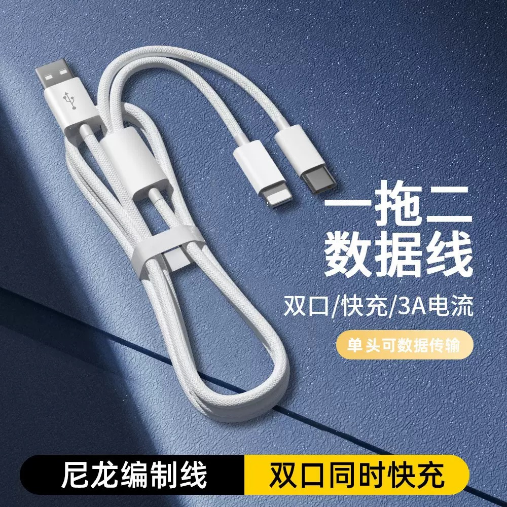 适用苹果8-16车载编织USB数据线