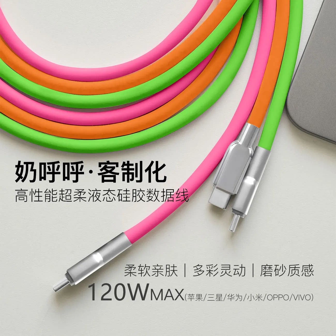 适用苹果车载CarPlay8-16充电线双头Type-C液态硅胶线PD100W快充线适用平板iPad苹果15/16promax华为小米手机