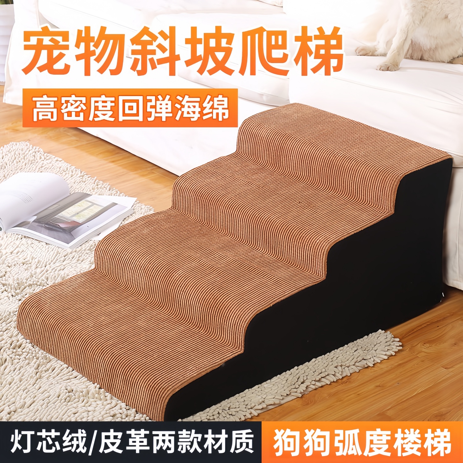 宠物爬梯狗楼梯犬猫犬上下床梯子