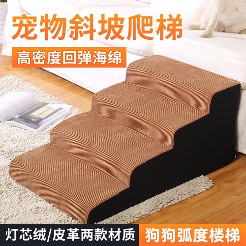 宠物爬梯狗楼梯犬猫犬上下床梯子