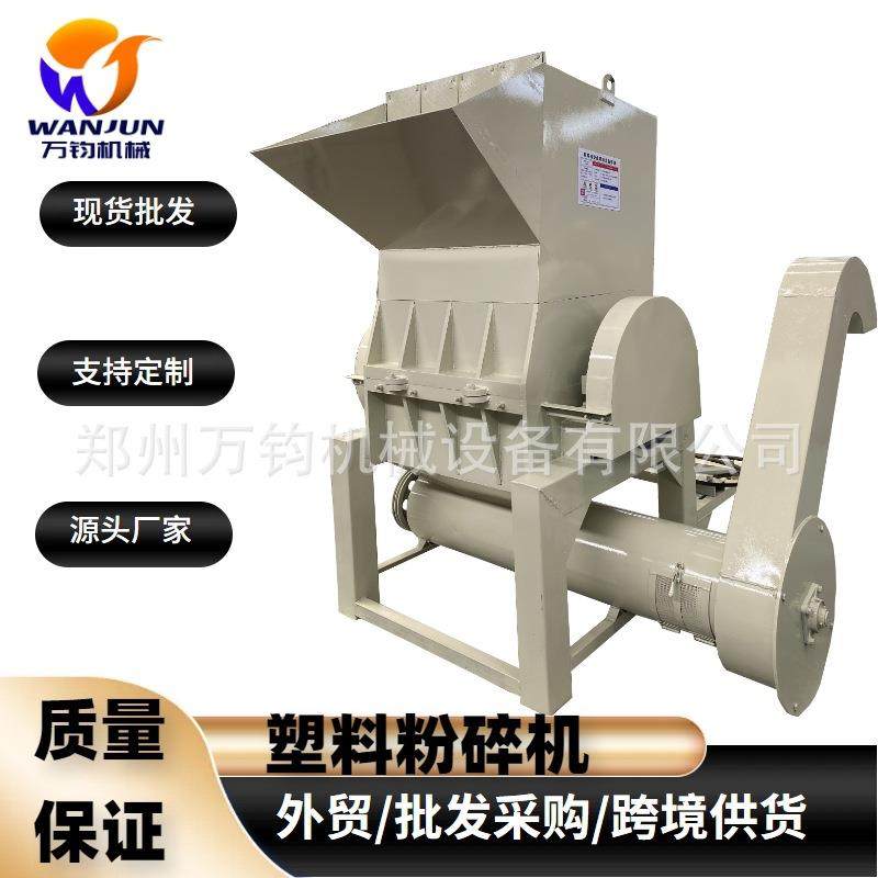 厂价直销塑料粉碎机600/800型边角废料塑料瓶塑料薄膜易拉罐粉碎,五金/工具,其他机械五金,淘宝优惠券,粉丝福利购,淘宝优惠卷