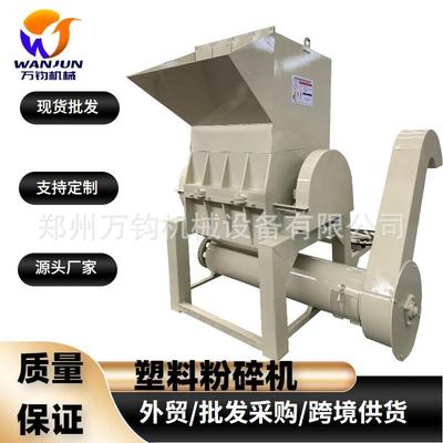 厂价直销塑料粉碎机600/800型边角废料塑料瓶塑料薄膜易拉罐粉碎