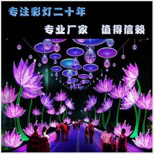 饰户外防雨造型灯公园地产装 梦幻灯光节造型灯荷花走廊装 饰亮化
