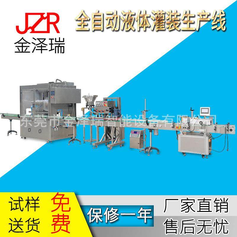 饮料食用油葵花籽油亚麻油玻璃水灌装机全自动液体灌装线,厨房电器,其他商用厨电,淘宝优惠券,粉丝福利购,淘宝优惠卷