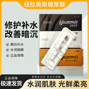 国产批文版纽拉美斯玻尿酸大中小分子补水保湿精华正品保证