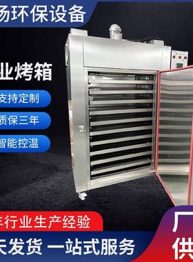 多涂层AI动态固化烘箱（电泳漆-面漆-绝缘漆三合一工艺）