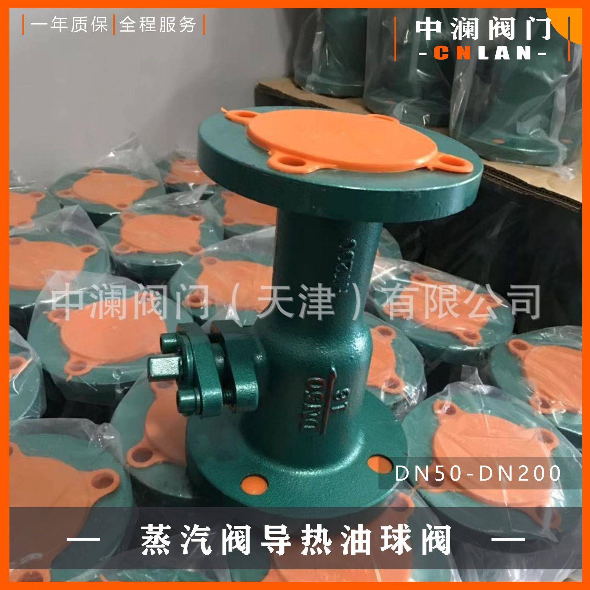 国标法兰高温球阀QJ41M-16一体式蒸汽导热油高压单向疏水现货