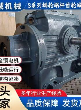 S系列斜齿轮蜗轮蜗杆硬齿面减速箱S97SA97SF97SAF97SAT97减速机