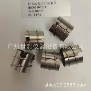 2009温升灯座套筒 T24392 灯 20温升灯座套筒GB IEC60360图4E17