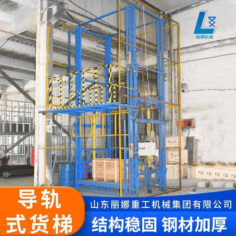 厂家定制室内室外电动升降货梯厂房仓库装卸货平台导轨式升降货梯