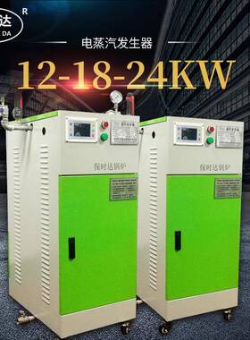 电蒸汽锅炉蒸汽发生器48KW免上报质检厂家电加热蒸发生器锅炉