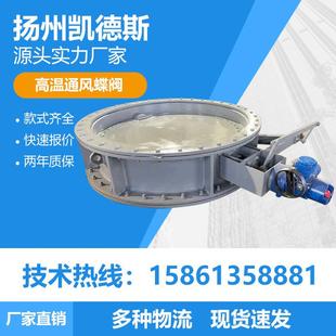 0.1DN2200电动通风蝶阀D941W ZKJW 0.5CDN800电动高温百叶阀