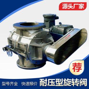 ZRP型叶轮给料机快拆清洗式 YJD回转卸料阀 旋转阀TPZ 600偏置式
