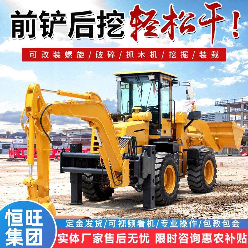 小型轮式挖掘机多功能小型挖掘装载机前铲后挖两头忙挖掘装载机
