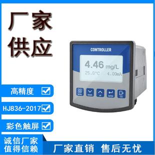 YD在线硬度计水质钙氟氯钠离子在线监测仪水质硬度分析仪