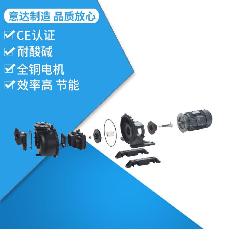 意达泵业自吸泵泵头总成YD-50032H水泵配件耐酸碱