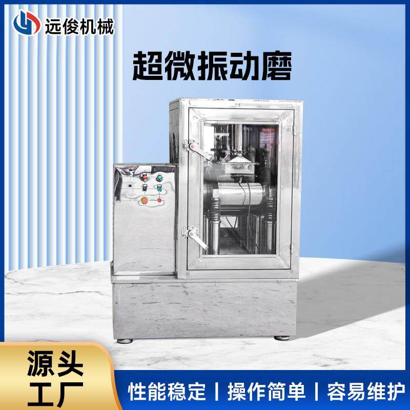 超微振动磨超微低温粉碎机零下低温孢子粉细胞破壁机厂家供应,清洗/食品/商业设备,其他食品加工设备,淘宝优惠券,粉丝福利购,淘宝优惠卷