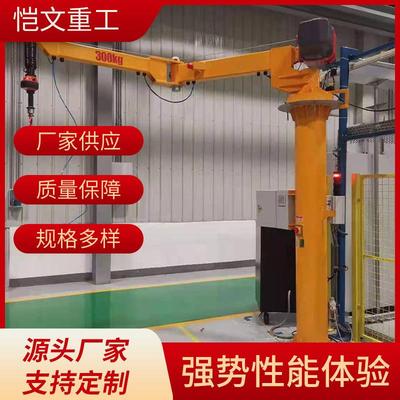 移动式悬臂吊墙壁式悬臂吊智能折臂平衡器折臂智能平衡起重机